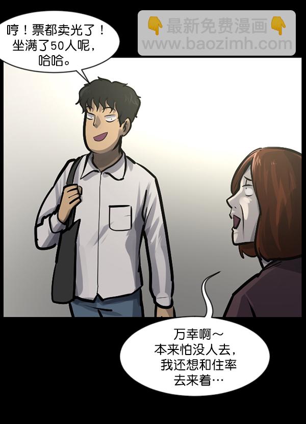 [第135话] 没有不可能的事36