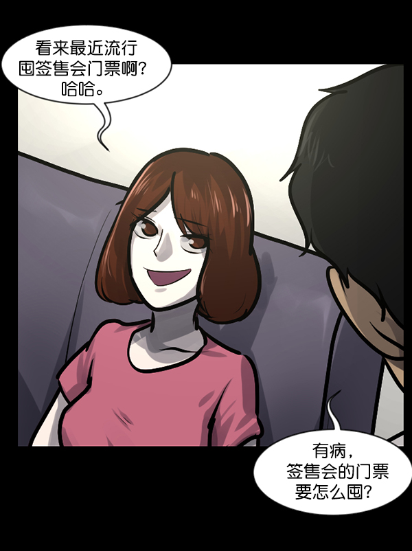 [第135话] 没有不可能的事38