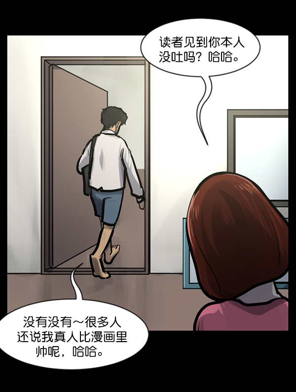 [第135话] 没有不可能的事40