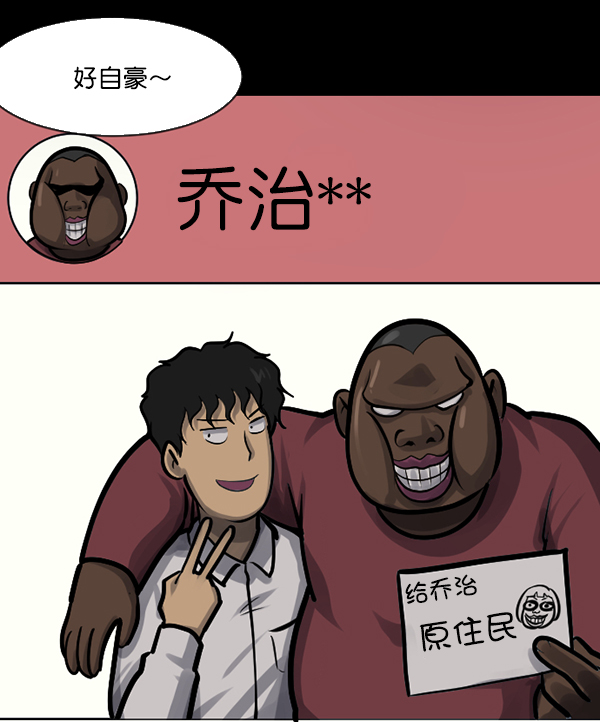 [第135话] 没有不可能的事52