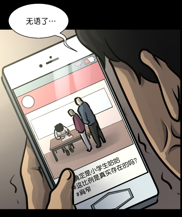 [第135话] 没有不可能的事61