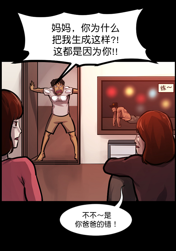 [第135话] 没有不可能的事74