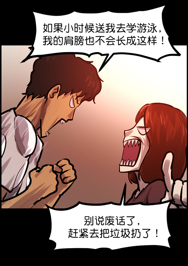 [第135话] 没有不可能的事76