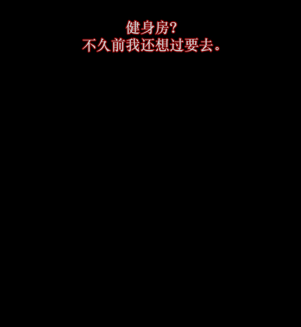 [第135话] 没有不可能的事79