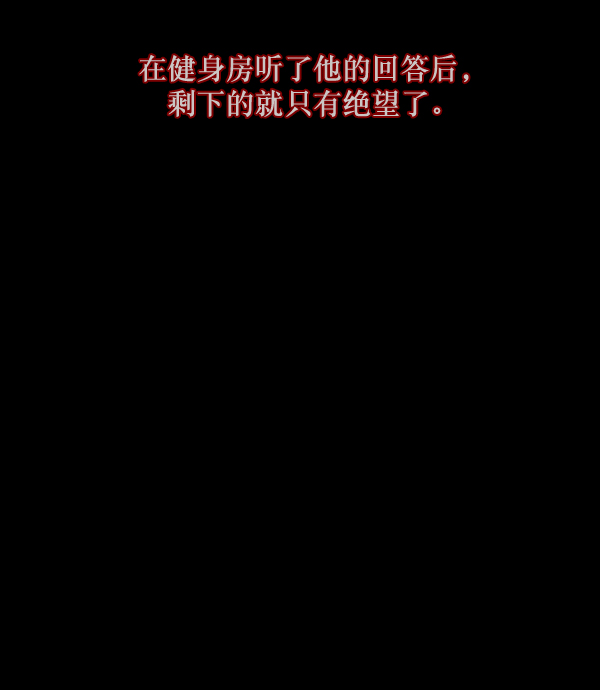 [第135话] 没有不可能的事85