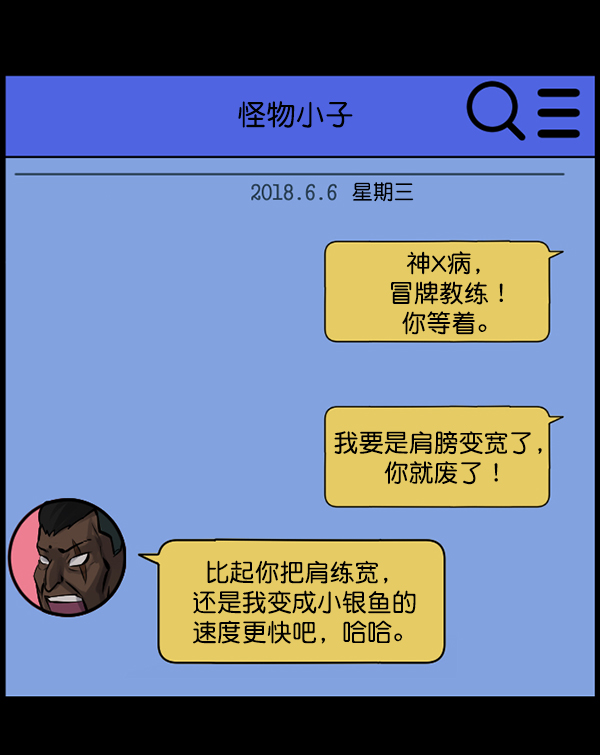 [第135话] 没有不可能的事86