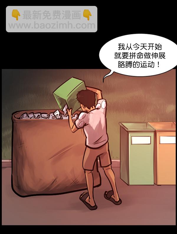 [第135话] 没有不可能的事88