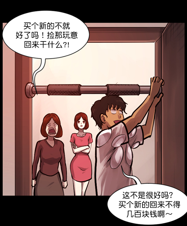 [第135话] 没有不可能的事98