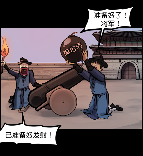 [第136话] 战争129