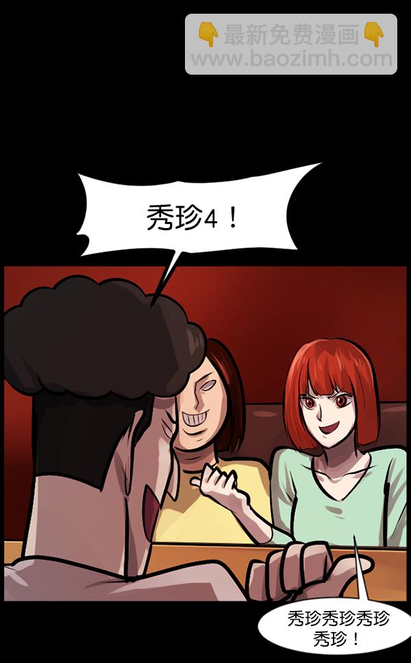 [第136话] 战争134