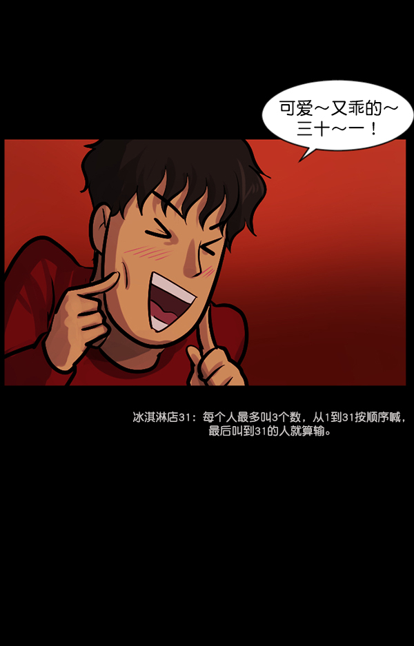 [第136话] 战争148