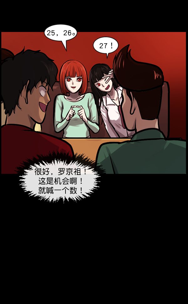 [第136话] 战争149