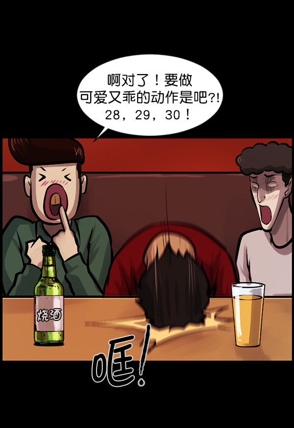 [第136话] 战争153