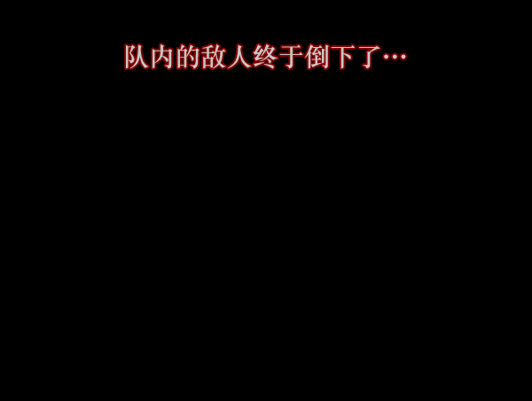 [第136话] 战争186