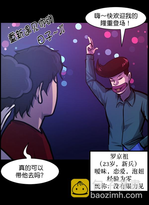 [第136话] 战争24