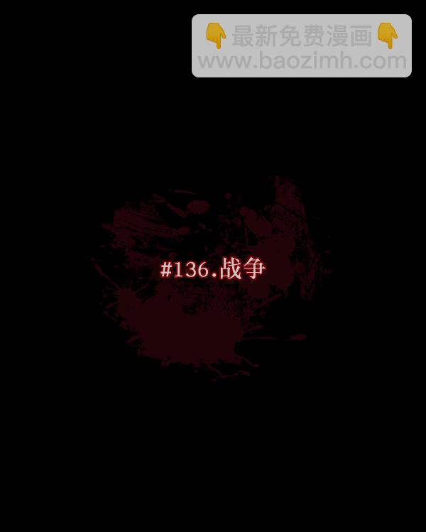 [第136话] 战争29