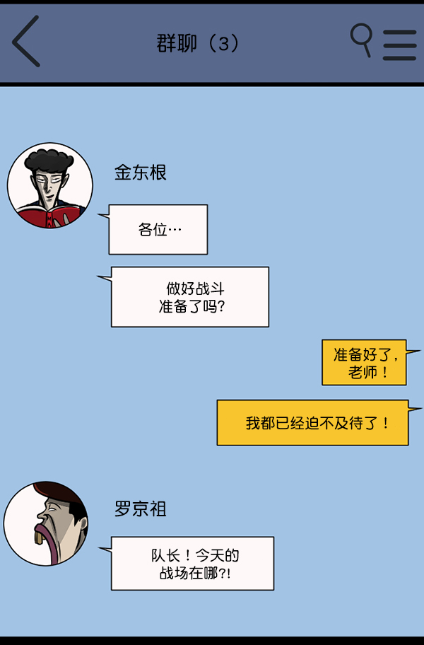 [第136话] 战争3