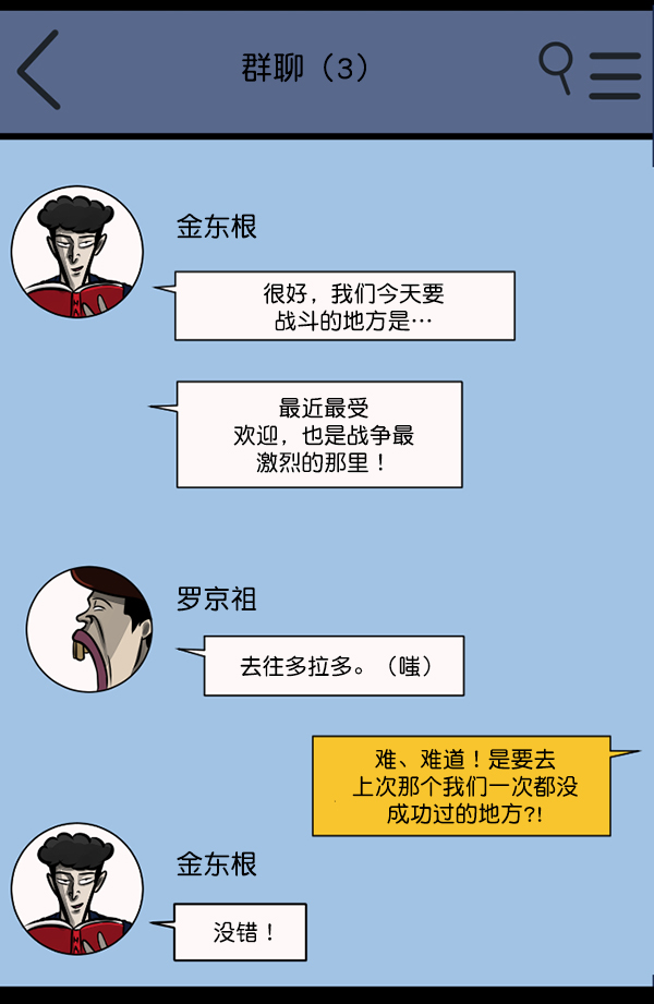 [第136话] 战争5