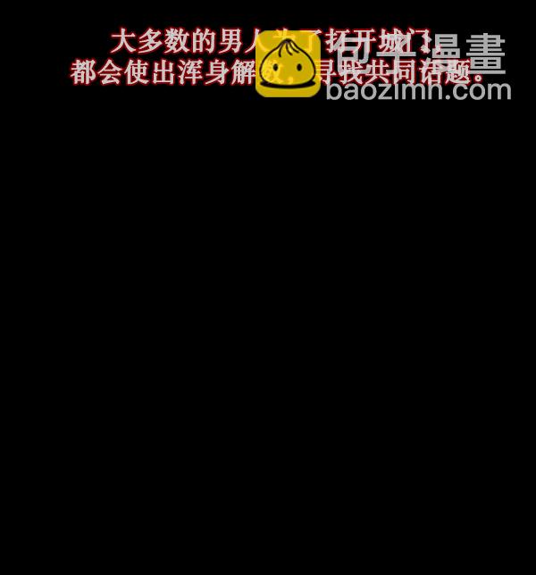 [第136话] 战争51