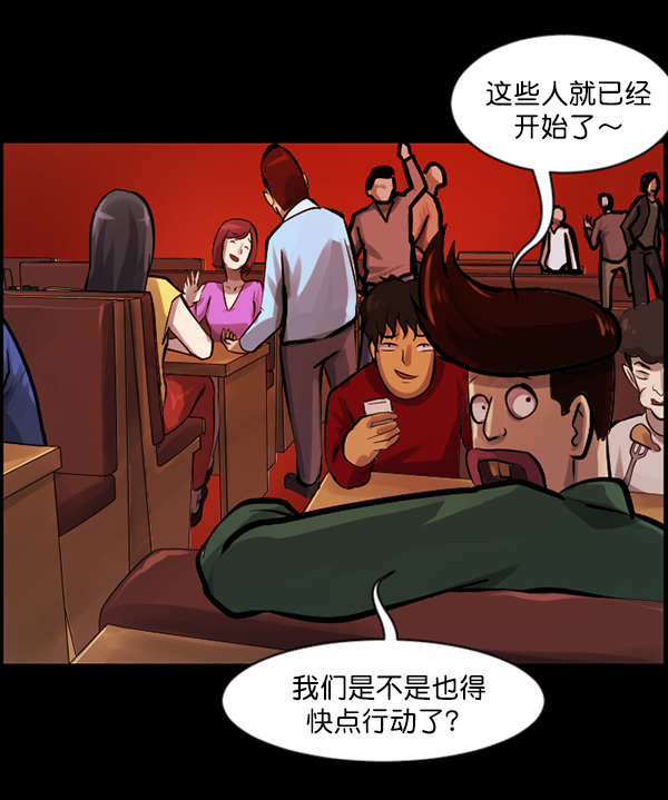 [第136话] 战争54
