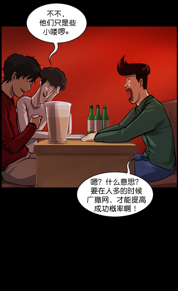 [第136话] 战争56