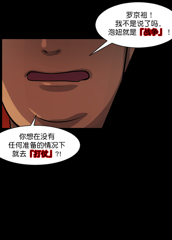 [第136话] 战争57