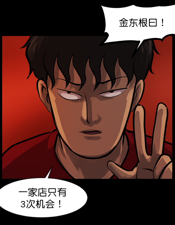 [第136话] 战争58