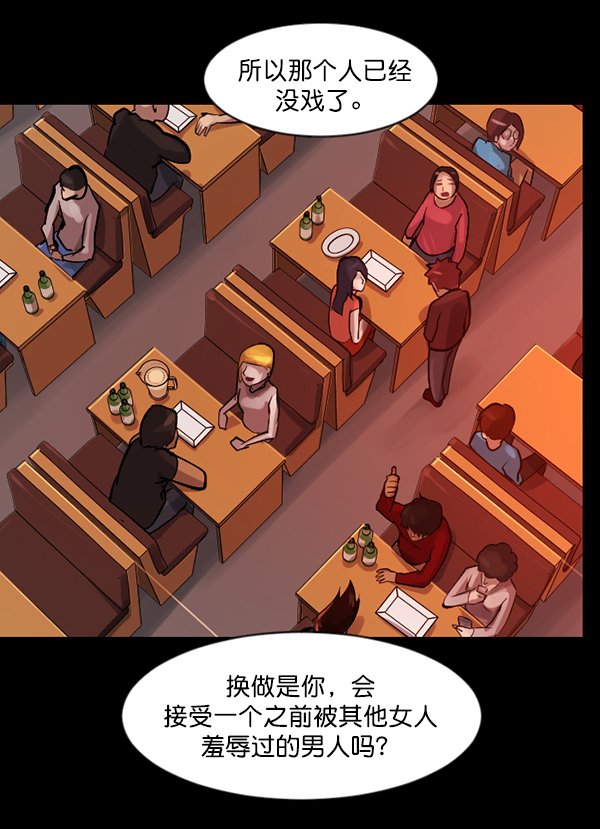 [第136话] 战争67