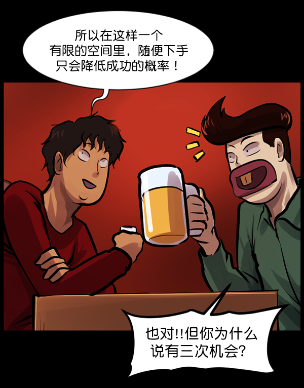 [第136话] 战争69