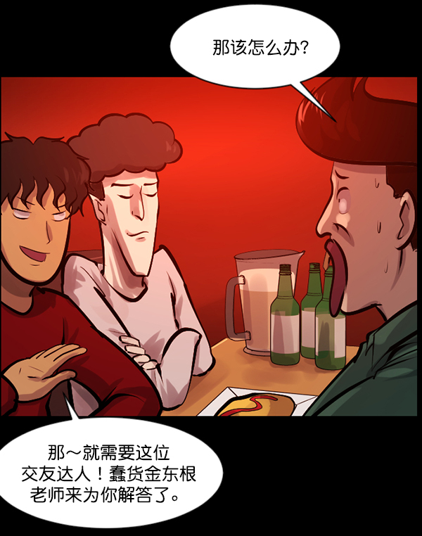 [第136话] 战争75