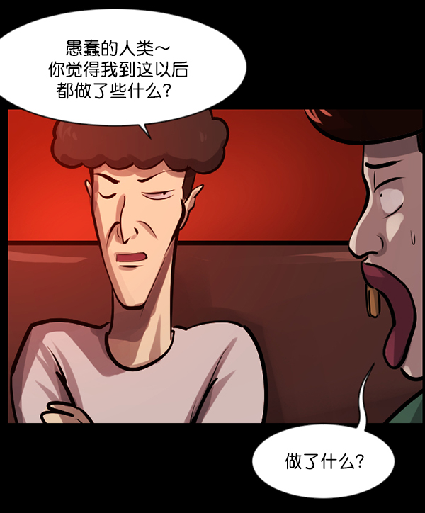 [第136话] 战争77