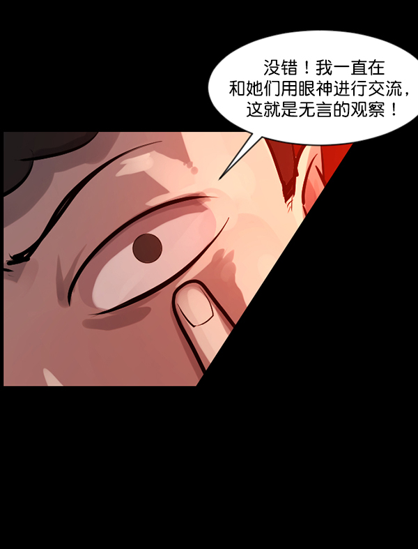 [第136话] 战争81