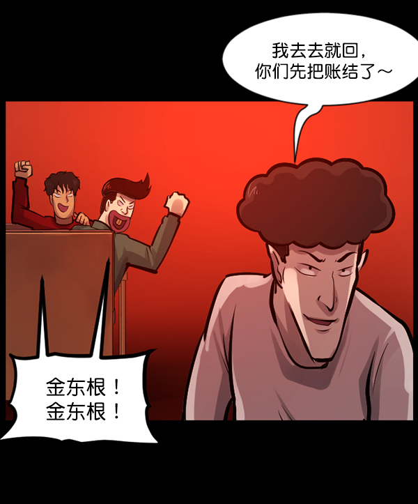 [第136话] 战争90
