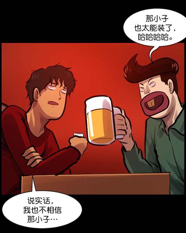 [第136话] 战争92