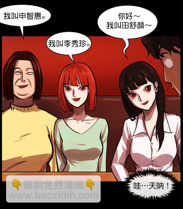 [第136话] 战争97