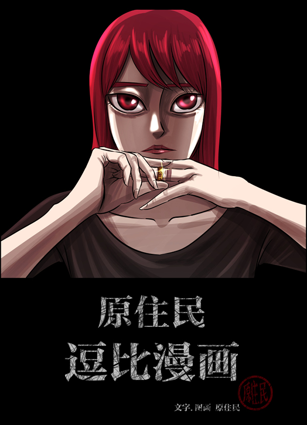 [第139话] 父母的世界（上）1