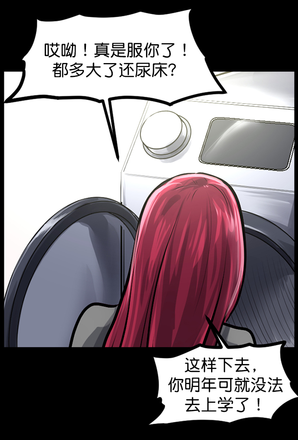 [第139话] 父母的世界（上）119