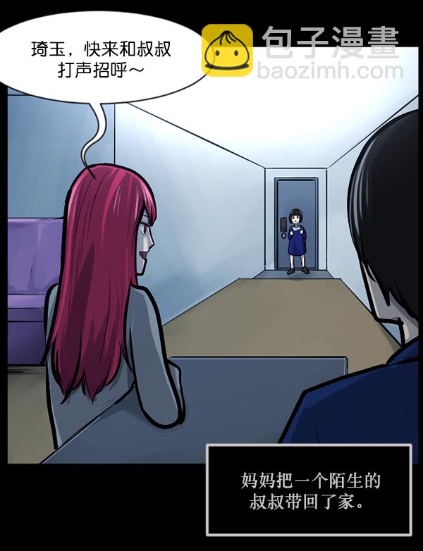 [第139话] 父母的世界（上）43