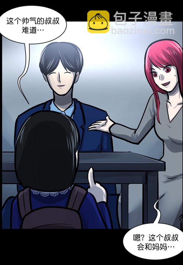 [第139话] 父母的世界（上）53