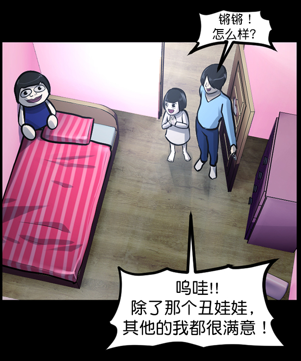 [第139话] 父母的世界（上）68