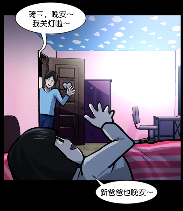 [第139话] 父母的世界（上）72