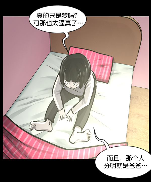 [第140话] 父母的世界（下）14