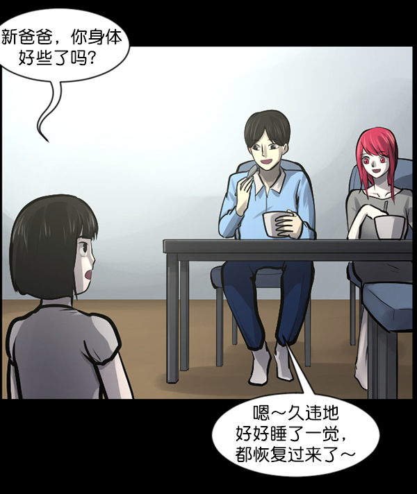 [第140话] 父母的世界（下）152