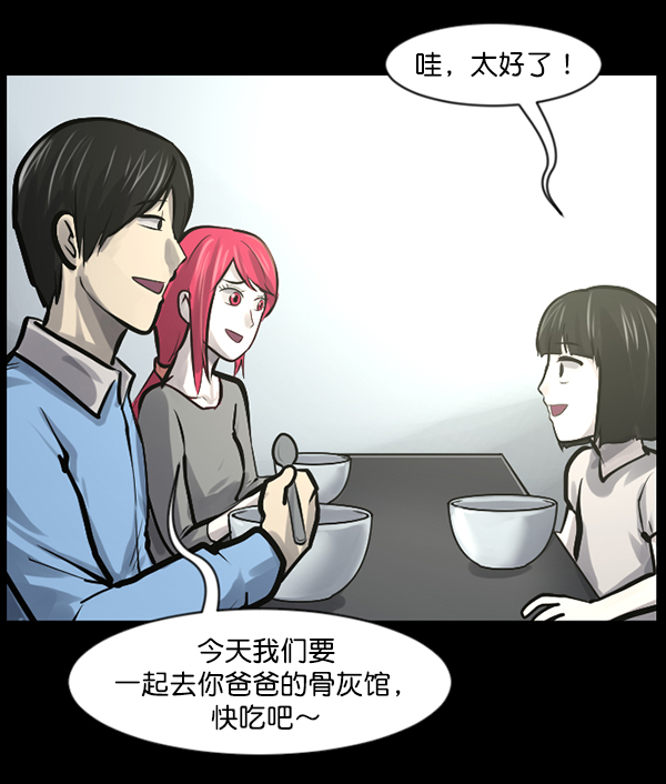 [第140话] 父母的世界（下）154