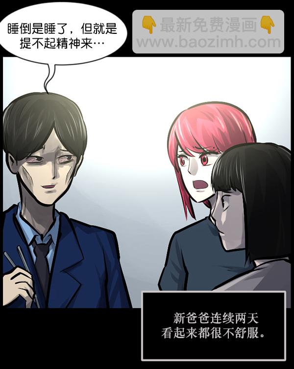 [第140话] 父母的世界（下）24
