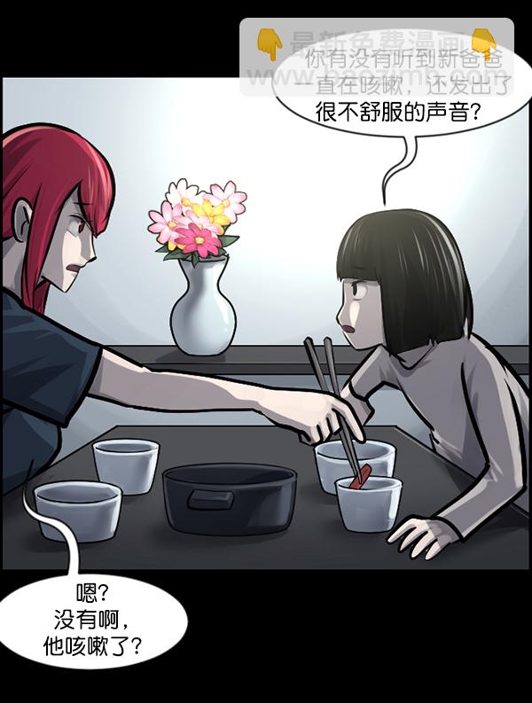 [第140话] 父母的世界（下）30