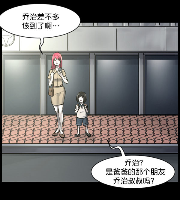 [第140话] 父母的世界（下）37