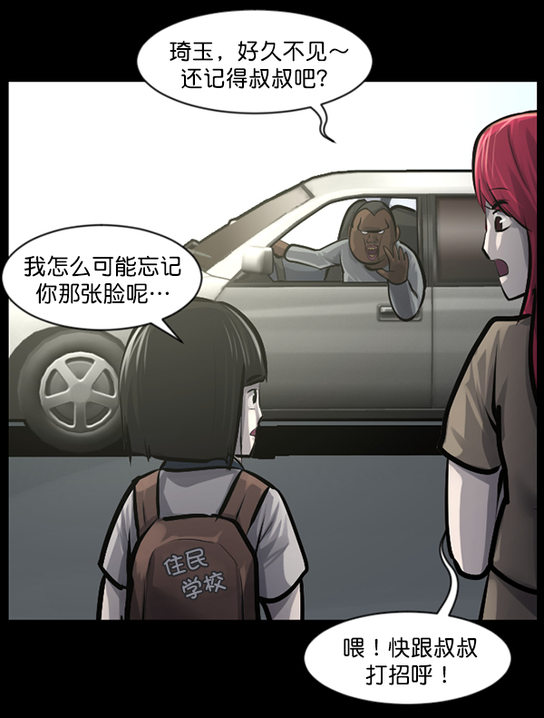 [第140话] 父母的世界（下）45