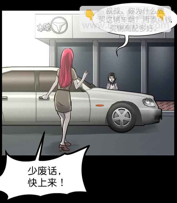 [第140话] 父母的世界（下）49