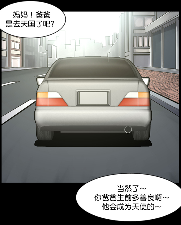 [第140话] 父母的世界（下）55